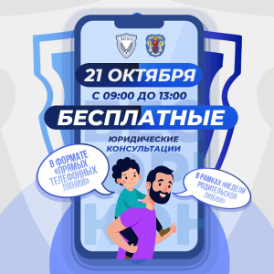 Акция ко дню отца