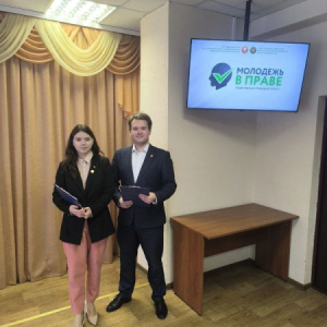 Молодежь в праве Молодежь в праве