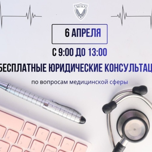 Акция по вопросам медицины 6 апреля