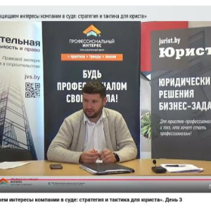 «Защищаем интересы компании в суде: стратегия и тактика» «Защищаем интересы компании в суде: стратегия и тактика»