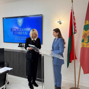 26 ноября 2025г. состоялось очередное заседание Совета Минской городской коллегии адвокатов