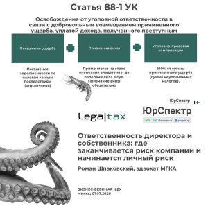 Вебинар на платформе Ilex 