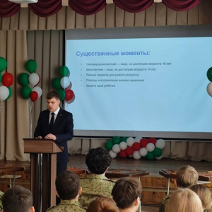 Правовое просвещение 11.03.2026 г.