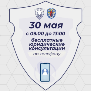 30 мая 2025 года с 09.00 до 13.00 благотворительная акция