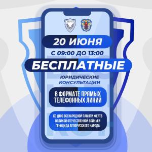 Акция, приуроченная ко Дню  всенародной памяти жертв Великой Отечественной войны и геноцида белорусского народа.