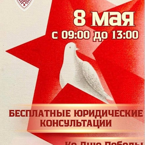 Акция ко Дню Победы 