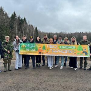  Акция «Лес Дабро! Парадак!»