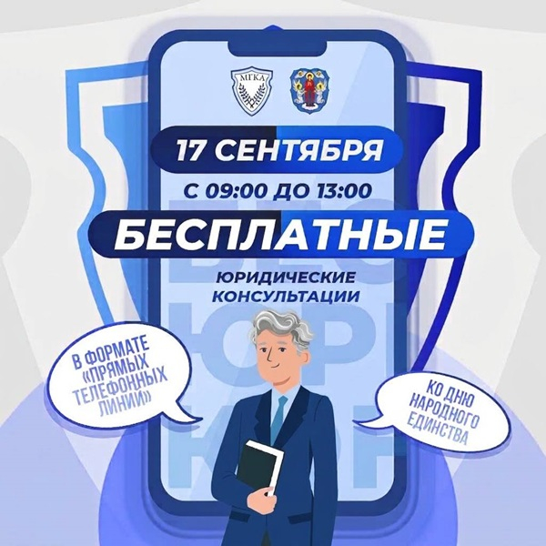 Акция ко Дню народного единства 2026