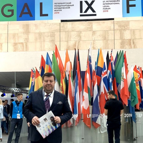 9 международный юридический форум LF Санкт -Питербург