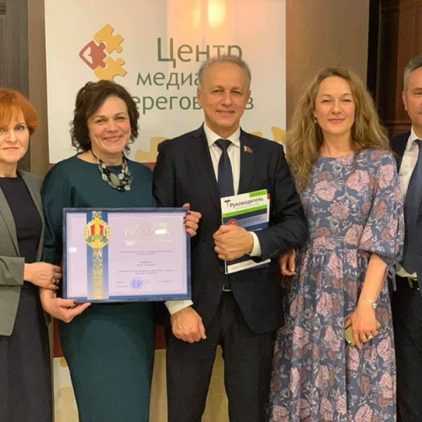 Почетная грамота за особые заслуги в развитии медиации!