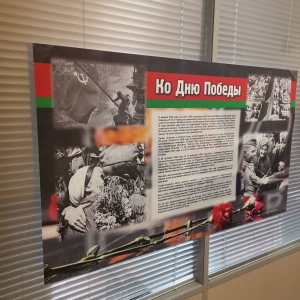 ПАМЯТЬ О ВЕЛИКОЙ ПОБЕДЕ!