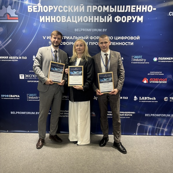 V индустриальный форум по цифровой трансформации промышленности