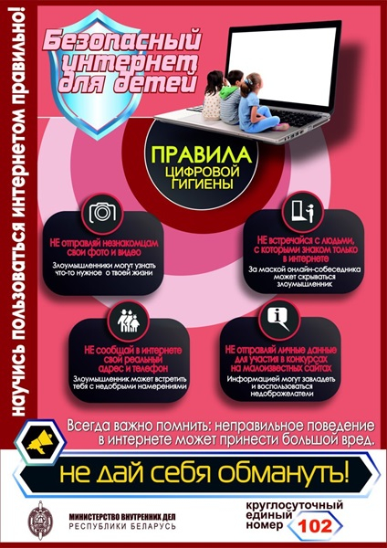 Материалы по профилактике и противодействию киберпреступлениям
