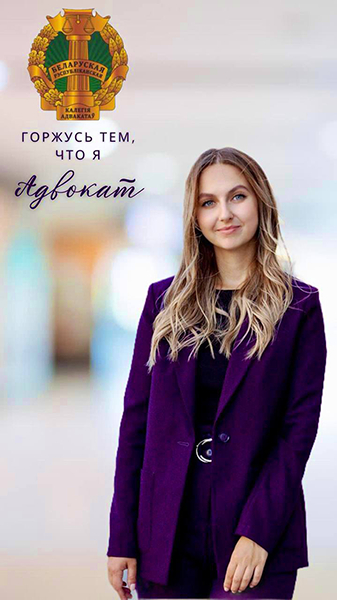 "Горжусь тем, что я адвокат"
