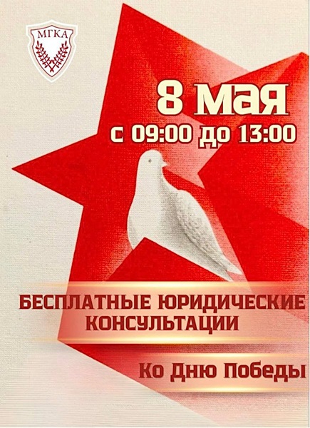 Акция ко Дню Победы 