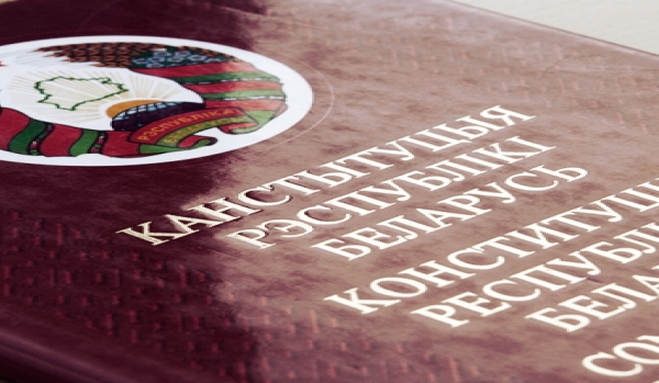 Главное управление юстиции Мингорисполкома проводит акцию, посвященную 25-летию со дня принятия Конституции Республики Беларусь