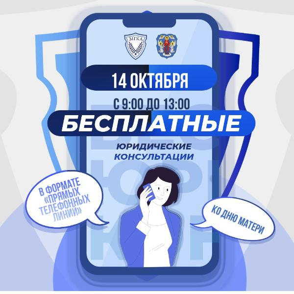 Бесплатные юридические консультации  