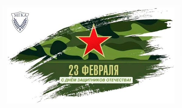 С Днём защитников Отечества и Вооруженных сил Республики Беларусь!