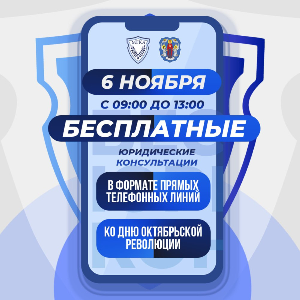 Адвокаты Минской городской коллегии примут участие 6 ноября 2025 года с 9.00 до 13.00 в благотворительной акции